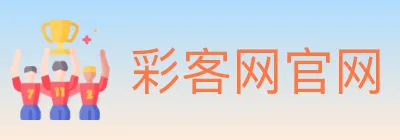 彩客网官网 logo